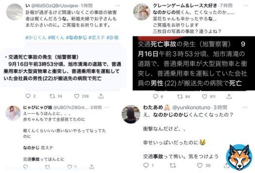 「なのかじ」梶田冬磨さんの死因について『9月16日に千葉県旭市で起きた交通事故が原因』という情報が拡散されておりますが、妻の青木菜花さんが9月14日に投稿されたストーリーが梶田さんについての事だと思われます。死因が非公表である事や時系列を考え、不確定な情報の拡散は控えましょう。