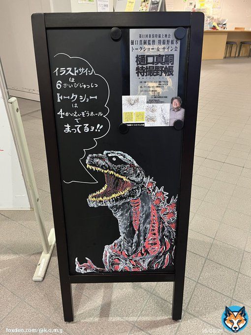 樋口真嗣監督特撮野帳本トークショー 仙台の野帳トークショーでは無かったスペシャル映像や、お蔵入りになったマッドマックスのスケッチが観れたりと、超濃密な1時間45分でした。  #新潟特撮上映会