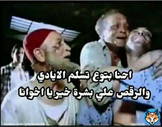 حال مؤيدي البلحه....اليوم