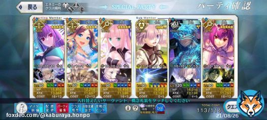 アドバンスドクエスト 森の女王、強かに戦術を練る クリア 耐性持ち各個撃破して、あとは全体宝具とクリ殴り #FGO