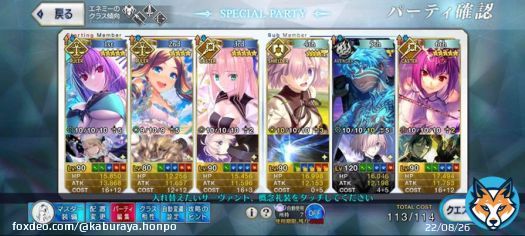 アドバンスドクエスト 森の女王、強かに戦術を練る クリア 耐性持ち各個撃破して、あとは全体宝具とクリ殴り #FGO
