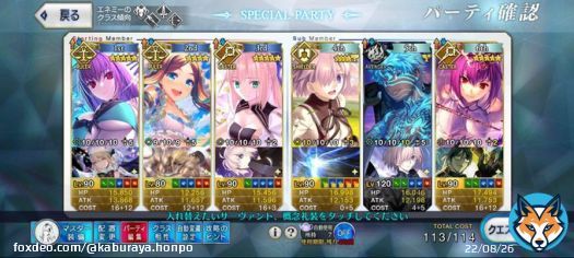 アドバンスドクエスト 森の女王、強かに戦術を練る クリア 耐性持ち各個撃破して、あとは全体宝具とクリ殴り #FGO