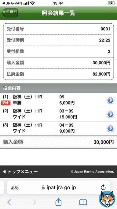 \u2605YouTube 阪神牝馬S \u25ceサウンドビバーチェ(6人気13.8倍)1着 けんちゃん@ken70073912やりました!!! 単勝6000円×13.8倍=82,800円 応援コメントくださった16名の方アマギフ5000円の抽選ありますのでお楽しみに 皆さん本当に有難うございます #競馬 #阪神牝馬ステークス