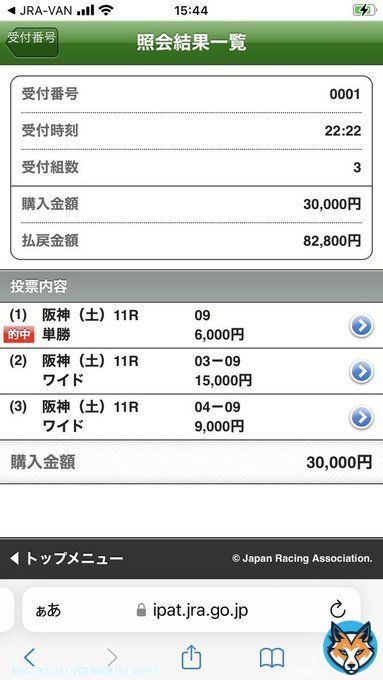 \u2605YouTube 阪神牝馬S   \u25ceサウンドビバーチェ（6人気13.8倍）1着　 けんちゃん@ken70073912やりました！！！  単勝6000円&times;13.8倍＝82,800円 応援コメントくださった16名の方アマギフ5000円の抽選ありますのでお楽しみに  皆さん本当に有難うございます　　  #競馬　#阪神牝馬ステークス