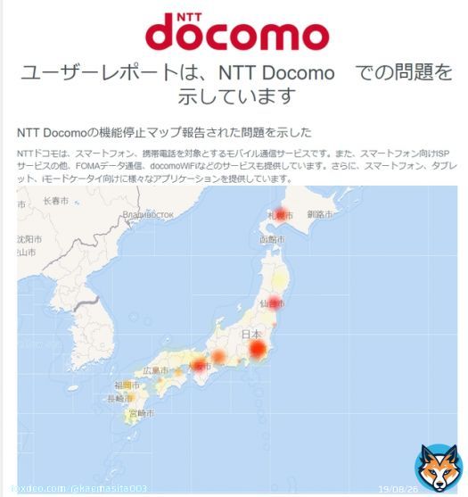 NTTドコモ、西日本で通信障害 沖縄の他の会社の私でも相手の声が少し聞きずらい症状が発生 最近、wifiでも一部障害があり、ドコモ(NTT)は大手、通信の大元でもあるので、それ以外の携帯会社の方でも電話での用事があるなら早めに済ますなど対策をしていた方がいいと思います