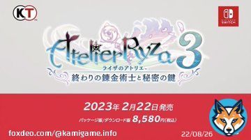 ニンダイ速報  アトリエシリーズ最新作 『ライザのアトリエ3 終わりの錬金術士と秘密の鍵』が発表  今作のテーマは『鍵』！？  発売日は2023年2月22日です  #ライザのアトリエ3 #ライザ3 #ニンダイ  #ニンテンドーダイレクト