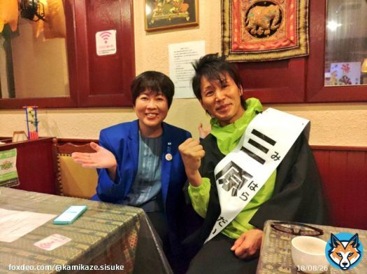 #スリヨタイ #北海道知事選挙 #本間奈々さん #久しぶりのツーショット #北海道百年記念塔わ守ろう