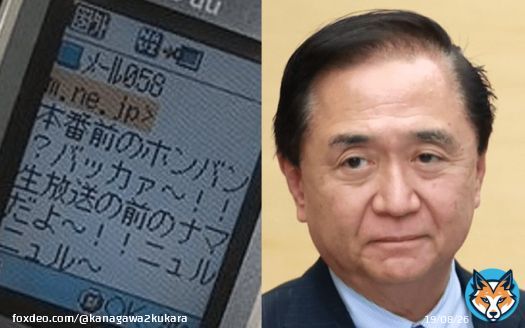 知事になる前から、ショックドクトリンの信奉者。  引用: 北朝鮮! ミサイルでもぶっ飛ばしてくれねえかなあ~。雨にも負けず、遊びほうけてる奴らに平和の意味を教えてやらんといかんなあ~。放送では絶対に言えないから、A子だけに本音を放出!   #週刊文春 #黒岩祐治