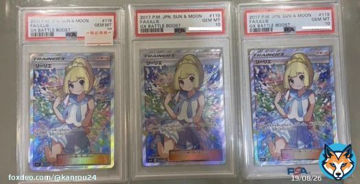 プレゼント企画  がんばリーリエPSA10を 3名様にプレゼント   応募方法 フォロー＆RT  締切 8月1日  #ポケモンカード #ポケカ #プレゼント企画  #懸賞 #ポケモン #黒炎の支配者