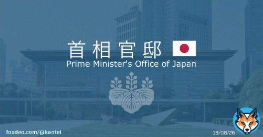 【お知らせ】 スナク英国首相就任に対する岸田内閣総理大臣からの祝意の伝達について掲載しました。  \u25bc詳細はこちら