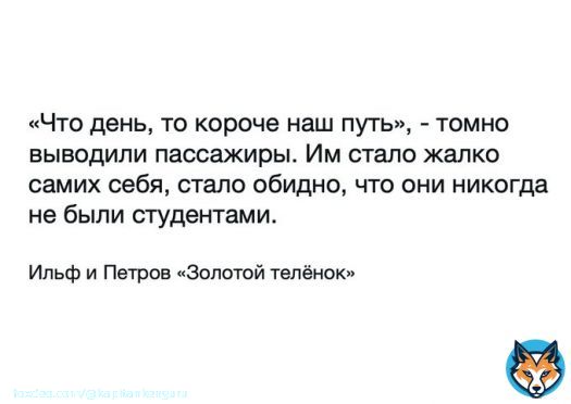 С  Днём студента!