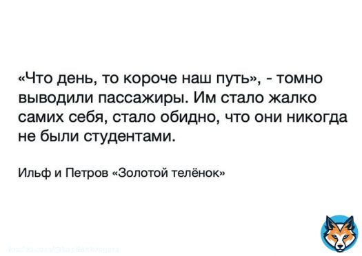 С  Днём студента!