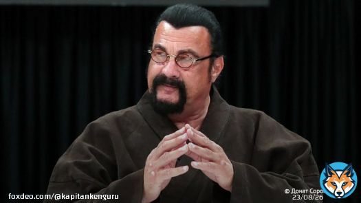 Американский актер, спецпредставитель МИД РФ по российско-американским гуманитарным связям Стивен Сигал заявил, что является на сто процентов русофилом и на миллион процентов русским... А также на миллиард процентов долбоёбом и на триллион шавкой на зарплате у пукина.