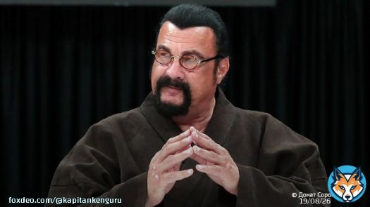 Американский актер, спецпредставитель МИД РФ по российско-американским гуманитарным связям Стивен Сигал заявил, что является на сто процентов русофилом и на миллион процентов русским... А также на миллиард процентов долбоёбом и на триллион шавкой на зарплате у пукина.