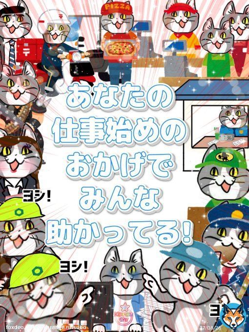 【朗報】仕事始めするおかげで救われる社会がある #現場猫  #仕事始め