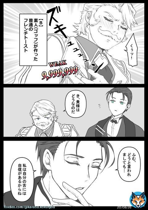 【カルデア格付けチェック2023】（2/2）