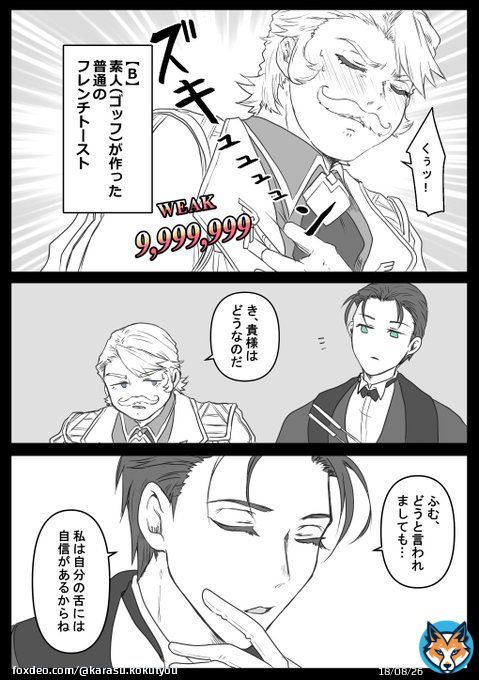 【カルデア格付けチェック2023】（2/2）