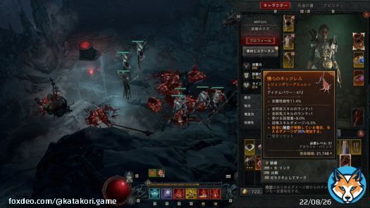 思ってたよりレジェンダリーたくさん落ちる気がする #ディアブロIV #ディアブロ4