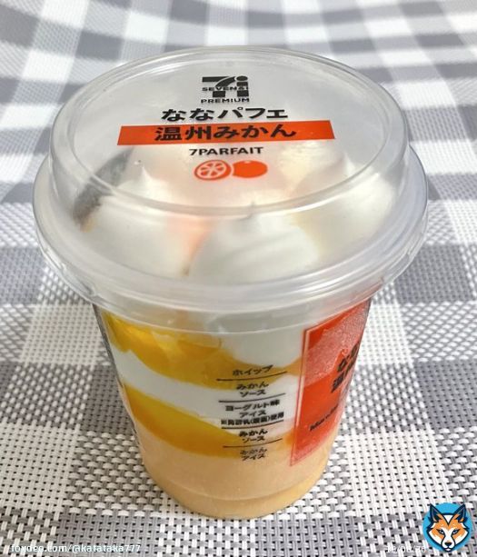おはようございます ~糖分補給~ 【セブンイレブン】 ななパフェ 温州みかん 上から ・ホイップ ・みかんソース ・ヨーグルト味アイス ・みかんソース ・みかんアイス 濃厚みかんソースと ヨーグルトの酸味が 良アクセントでいいね 本日も良い一日を~ #コンビニアイス #セブンイレブン