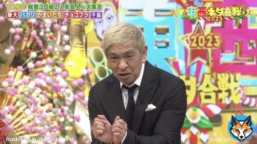 ちょっと浜田が体調不良で #ドリーム東西ネタ合戦