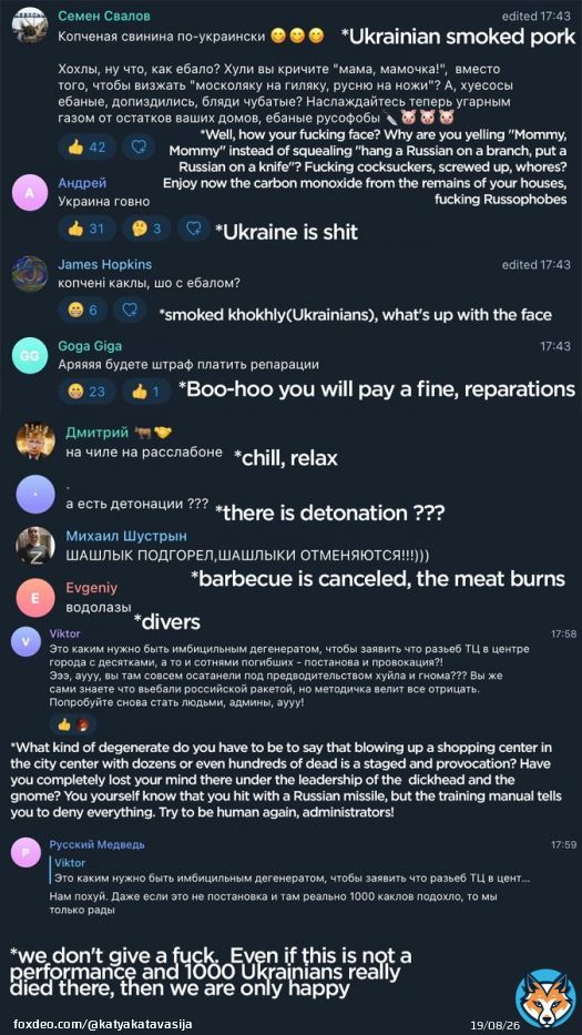 Anyone who thinks that not all Russians are bad. Comments under the news about the missile strike of the Shopping Center in Kremenchuk #RussiaIsATerroristState  #Russia_is_a_terrorist_state  #кременчуг #кременчук #kremenchuk #kremenchug #Ukraine #Russia #War