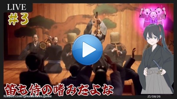 【配信告知】今日21時から維新続きやるんだよ〜〜〜 新撰組メンバーの大幅なキャスト変更で興奮が止まらないんですけどって感じです(早口)  よろしくな！  #龍が如く維新極  #ゲーム実況