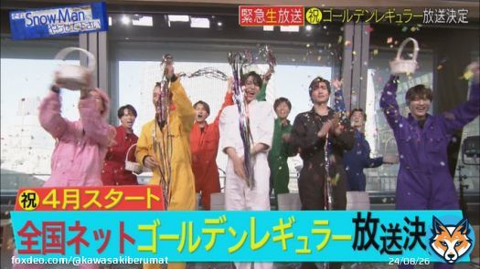 #それスノ #それスノ緊急生放送 おめでとうございます