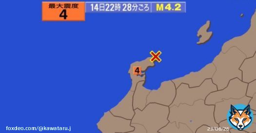 M4.2 earthquake / 4 on Japanese shindo scale / Ishikawa pref / 22:28 (JST) November 14 / No tsunami warning issued #earthquake #Japan #緊急地震速報 #地震 #石川県 #日本
