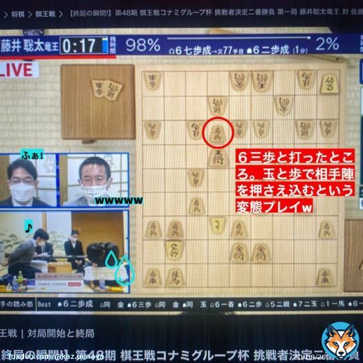 出た、棒玉w 王様が相手陣地へ逃げ込む「入玉」とは違う、明らかに玉で攻めているw 解説の屋敷九段も笑うしかない。異次元。 　 #藤井聡太 #佐藤天彦 #棋王戦 #挑戦者決定二番勝負 #第1局