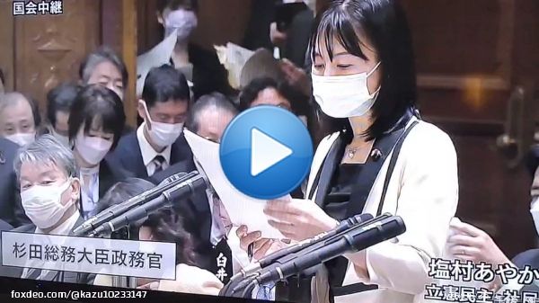 #国会中継   \u2467 杉田水脈、アイヌ民族や在日コリアンの女性は「存在だけで日本国の恥さらしです」とブログしたことを問われ「この時私はまだ国会議員ではなく一般人でございました」。 当時は、一般人ではなく国会議員の落選中。一般人としても許せない暴言。1:0797.7K views