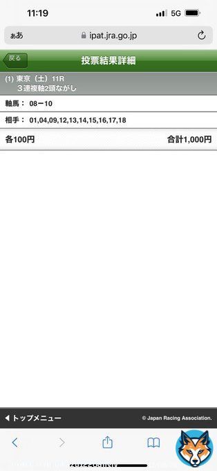 京王杯スプリングカップ  分からない、このレースは&hellip; 単勝オッズ一桁の馬たちに何の信頼もおけないんだよなぁ こんなの買ってみました あと、個人的に大穴で気になるのはレイモンドバローズ  #京王杯スプリングカップ