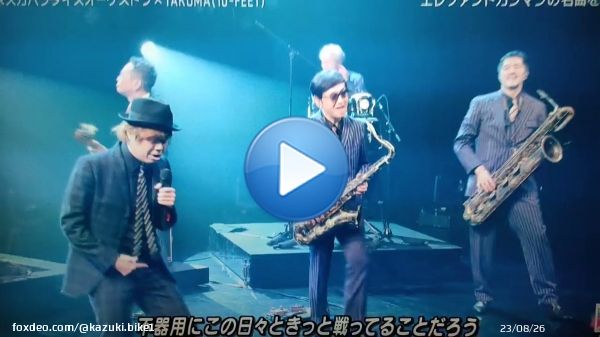 【Mステ11月25日】  TAKUMA＆東京スカパラダイスオーケストラ「俺たちの明日」  TAKUMAがスカパラと特別コラボ  フル視聴はプロフィールのURLをチェック！  #ミュージックステーション #Mステ
