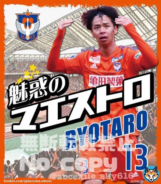 / 伊藤涼太郎選手に贈ったフレーズ ゲーフラに！ \  新潟サポーターさんが作ってくださいました^ ^ 伊藤選手にしか出来ないタッチでこれからも魅了し続けてほしい！  @abcexile_sky616  @r100206   #Jリーグ #アルビレックス新潟 #albirex