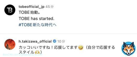 滝沢さんの言動全てがエンターテインメント  #TOBE新たな時代へ #滝沢秀明 #タッキー