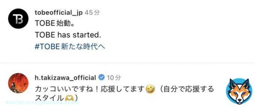 滝沢さんの言動全てがエンターテインメント  #TOBE新たな時代へ #滝沢秀明 #タッキー
