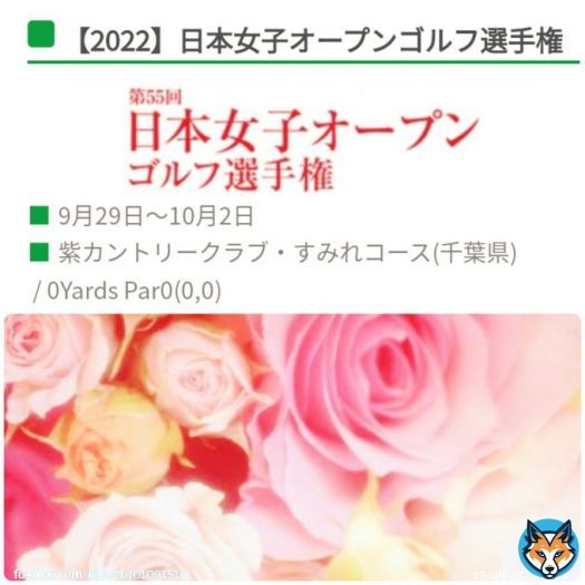 #鈴木愛プロ  #JGAか#JLPGA  #日本女子オープン  愛ちゃん初日終了です  お疲れ様でした  ノーバーディー2ボギー  ＋2(暫定)63T  今日はゆっくりと身体を  休めて明日愛ちゃん  らしいラウンドになると  良いですね  頑張って下さいね