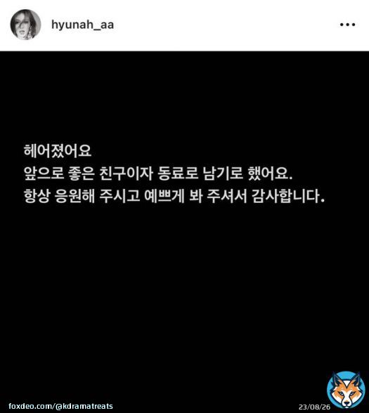 HYUNA AND DAWN BROKE UP??? NOO   'We broke up. We decided to stay good friends and colleagues going forward.  Thank you for all your encouragement and support.'