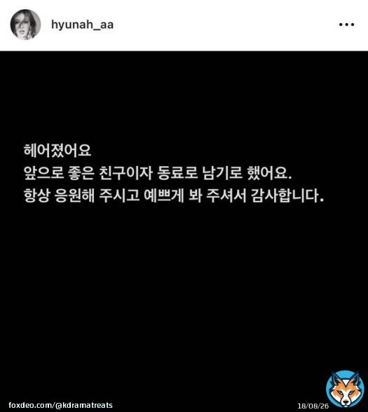 HYUNA AND DAWN BROKE UP??? NOO   'We broke up. We decided to stay good friends and colleagues going forward.  Thank you for all your encouragement and support.'