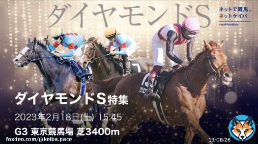 2/18 東京11R［ダイヤモンドS］【B】  フォロー&リツイートで無料  今年中央絶好調【P指数】 \u25ceラブケリー（12.9倍）7万馬券 \u25ceエレガント（12.9倍）2万馬券 \u25ceアーバンデザ（8.7倍）3万馬券 \u25ceペイシャフ（22.9倍）4万馬券 \u25ceサルサロッサ（10.3倍）53万馬券