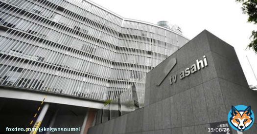 テレビ朝日社員・玉川徹氏（５９）の流出阻止策として同氏の〝冠番組説〟が浮上している。  公共の電波で散々偏向報道した挙げ句虚偽放送という完全な放送法違反した人間を重用し冠番組まで設けようとする反社組織は即刻解体してください