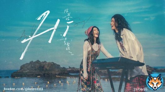 時を超え『Timing』を歌ってくれたビビアン。最高だったお礼にビビアンの今を紹介しておきたい。『Hi』って曲。素晴らしいんだよ。聴いてみて。進化し続けているんだよね&hellip;