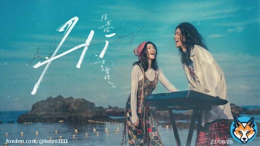 時を超え『Timing』を歌ってくれたビビアン。最高だったお礼にビビアンの今を紹介しておきたい。『Hi』って曲。素晴らしいんだよ。聴いてみて。進化し続けているんだよね&hellip;