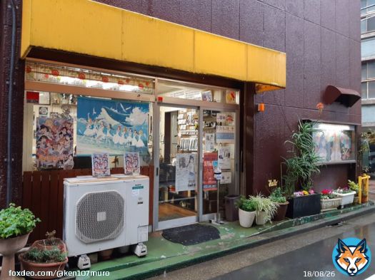 つじ写真館さんで展示中の果南ちゃん＆花丸ちゃんバースデーお祝い黒板アート (2021年版) #松浦果南生誕祭2023 #松浦果南誕生祭2023 #lovelive #Aqours