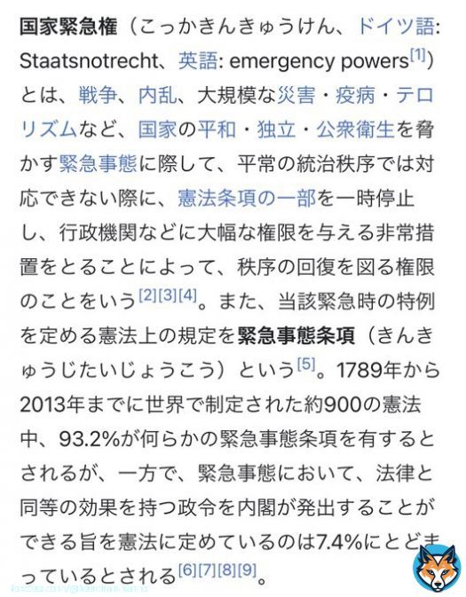ガーシー関連報道で国民の目を欺き...  国家緊急権('緊急事態条項')を              粛々と推し進める政府与党       成立したら終いやで日本！！  #緊急事態条項 #国家緊急権 #自民党 #与党 #岸田文雄 #検討士  #ガーシー #GAREW
