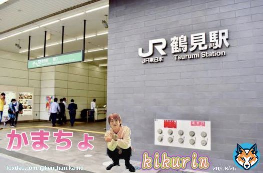 GAREW の皆さん...           おやすみなさい(つ&omega;-`*)       (」> \u25cb <)」かまちょ  #きくりん #かまちょ #イケメン #カリスマ美容師 #ガーシー #GAREW #GASYLE #鶴見駅