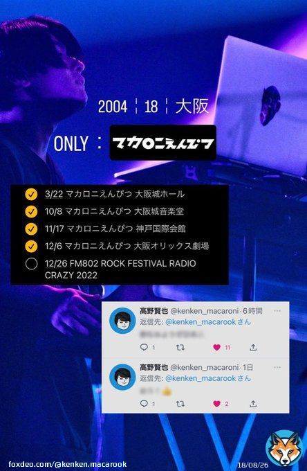 初タグ  沢山お話したり仲良くしてくれる人欲しいです  反応して下さったらフォローしにいきます   #マカロニえんぴつ  #マカロニえんぴつ好きと繋がりたい #邦ロック好きな人と繋がりたい #日曜日だし邦ロック好きと繋がりたい #日曜日だし邦ロック好きな人と繋がりたい