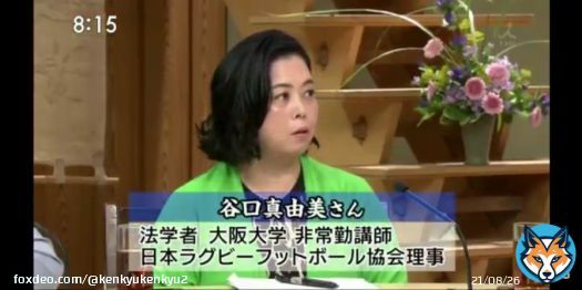 自民府連は谷口真由美氏推薦せず、自主支援 日本経済新聞 サンデーモーニングのコメンテーターとして 自民党政治に批判を浴びせた「大阪のおばちゃん」こと谷口真由美氏を自主支援とは何事? 自民党大阪府連は元豪栄道の武隈親方に出馬要請すべし