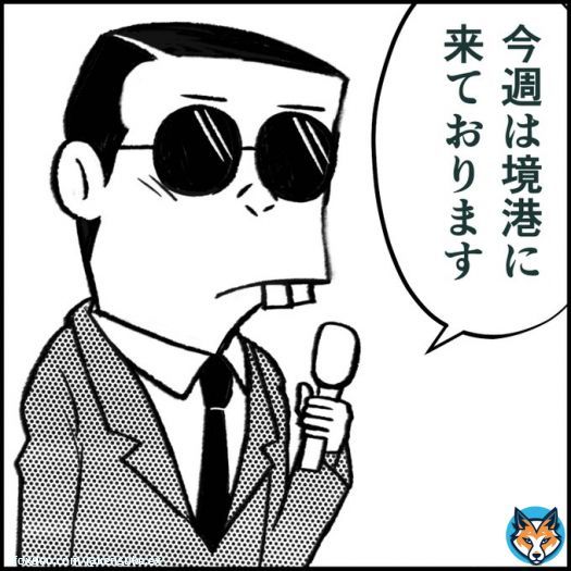 水木しげるのサラリーマン山田のメガネを黒くしただけで昔のタモリさんっぽくなった。 #水木しげる #タモリ #ブラタモリ