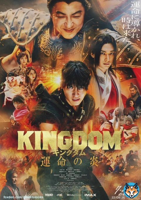 kingdom 3: flame of destiny is now showing in japan cinemas!  #キングダム