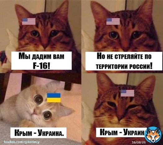 'Мы сказали, что не позволим Украине использовать американские и западные вооружения для ударов по россии. А мы считаем, что Крым &mdash; это Украина', &mdash; заявил помощник президента США по нацбезопасности Джейк Салливан.